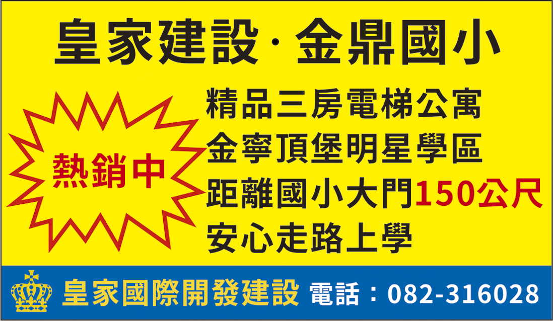 皇家建設(另開視窗)