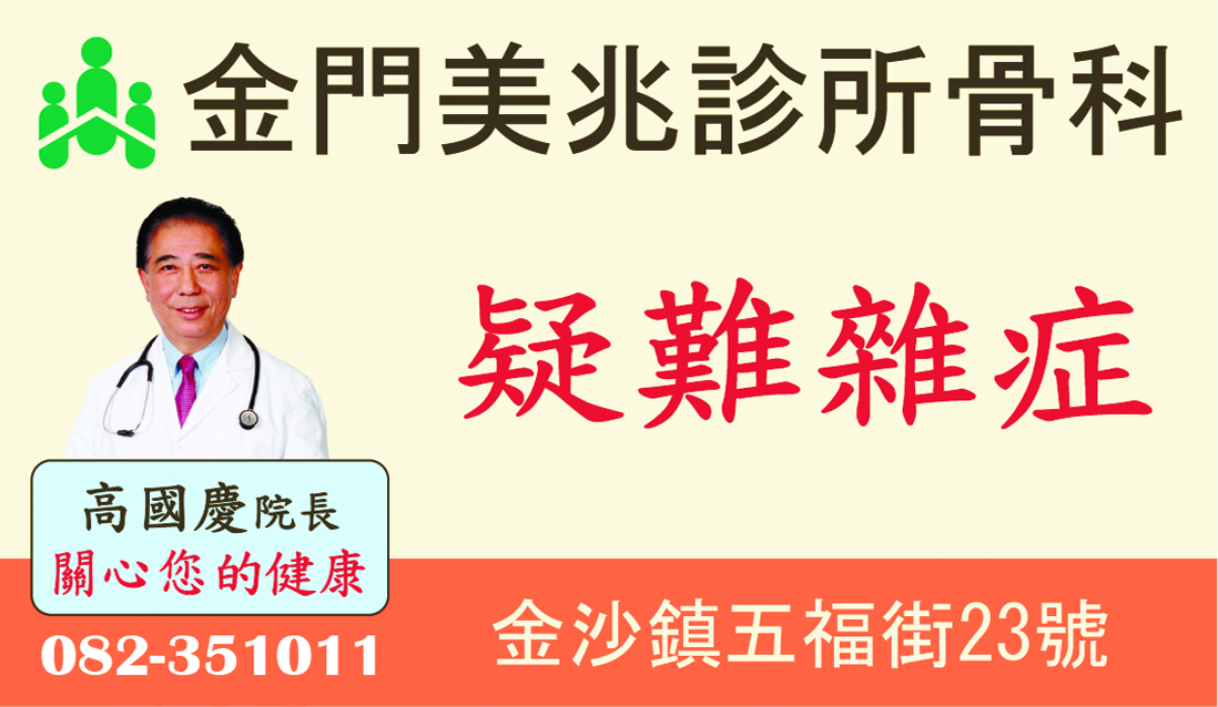 美兆診所(另開視窗)