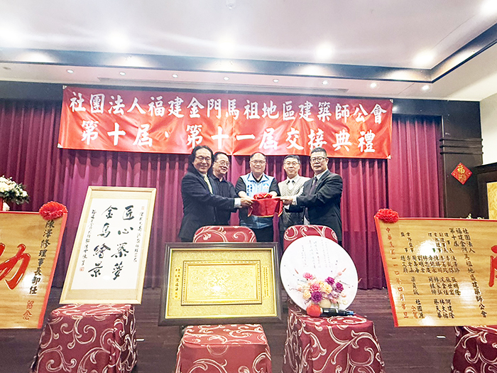 社團法人福建金門馬祖地區建築師公會於13日晚間舉行第10屆與第11屆理監事交接典禮。（呂肇中攝）