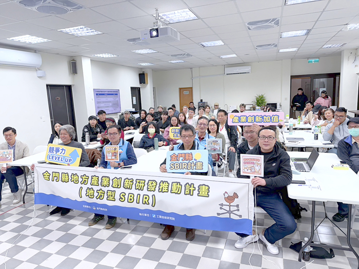 金門青年三創服務平台舉辦「114年地方型SBIR計畫說明會暨撰寫課程」,吸引50家在地業者、新創與青創團隊參與。(產發處提供)