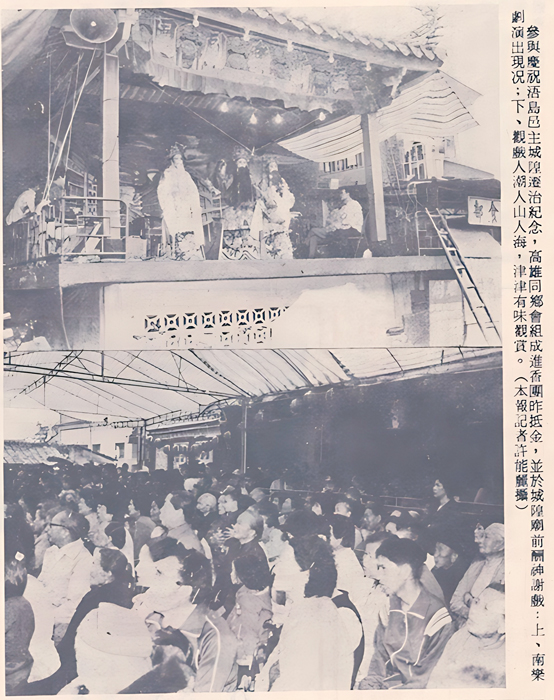 民國75年5月22日金門日報:高雄進香團於城隍廟前酬神謝戲。(本報資料照片)