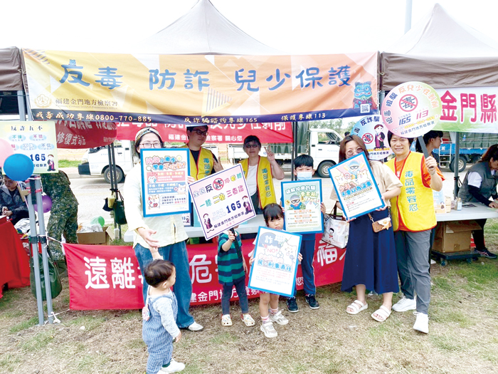 金門地方法院檢察署在「2025金寧鄉石蚵文化季」活動現場設置宣導攤位，推廣反毒、防詐、兒少保護及修復式司法等理念。  （金門地檢署提供）