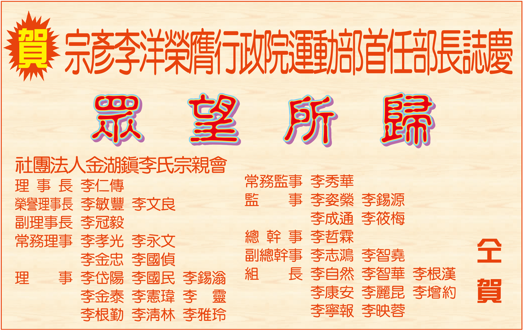 祝賀廣告 (1)