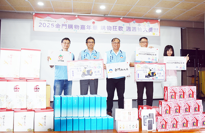 「2025金門購物嘉年華」抽獎活動由副縣長李文良與到場的縣府主管抽出頭獎Gogoro電動機車等獎項並合照。(莊煥寧攝)