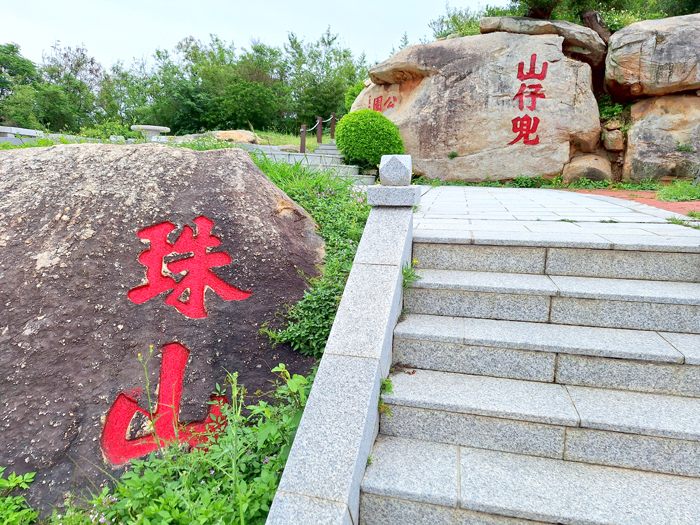 山仔兜。(蔡麗玉攝)