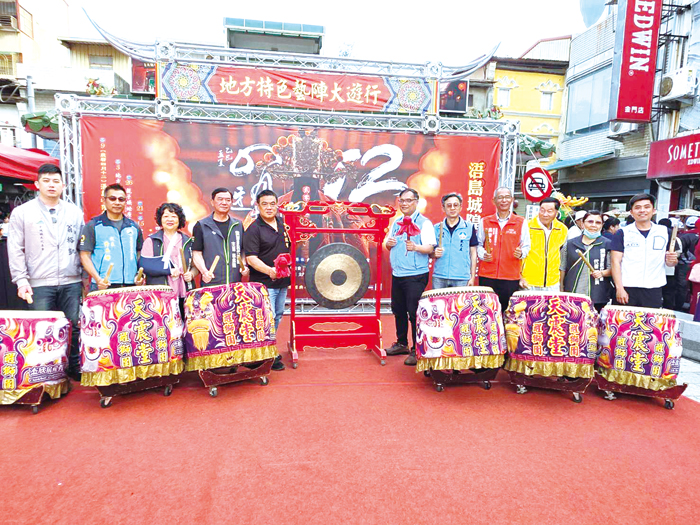 四境藝陣大遊行,與會嘉賓共同鳴鑼揭幕。(許峻魁攝)
