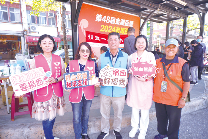 「捐血傳愛 金門之愛」公益活動昨日上午最終站巡迴至金湖鎮。(金湖鎮公所提供)