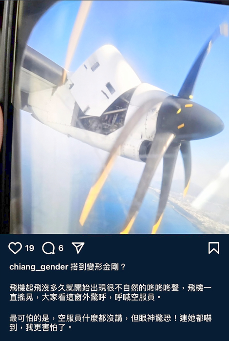 華信航空飛機昨日早上出現飛安事件,有乘客在社群平台發文,形容自己搭到「變形金剛」。(翻攝Threads)