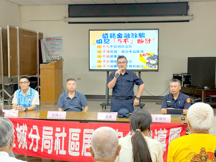 金門城社區舉行治安會議,金城警分局分局長朱政憲宣導反詐騙。
(金城分局提供)