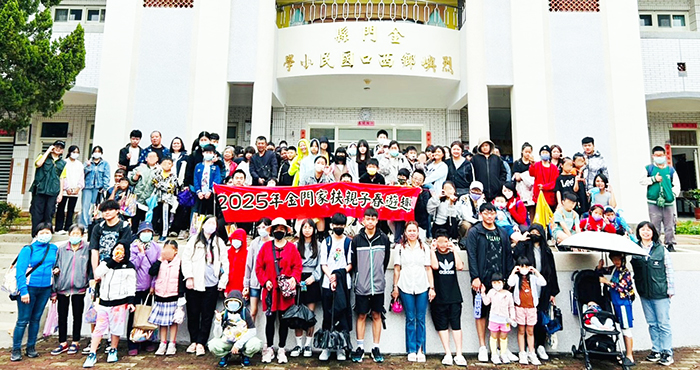 金門家扶中心在烈嶼鄉西方地區舉辦親子春遊趣活動。
（金門家扶提供）