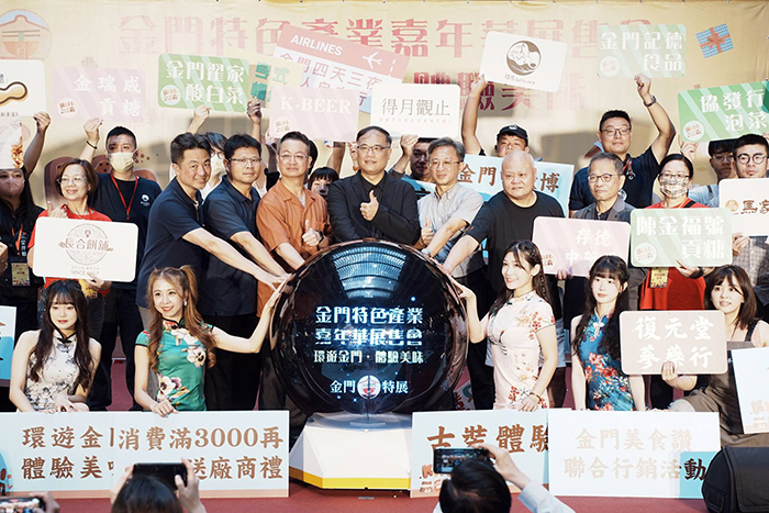 金門特色產業嘉年華將於今年8月熱鬧登場。(資料照片/產發處提供)