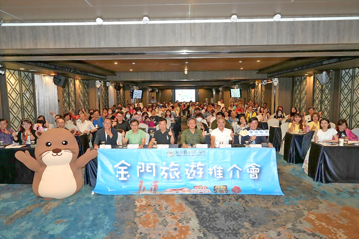 為拓展國內旅遊市場,金門旅遊推介會於5月21日在高雄市福華大飯店盛大登場。(觀光處提供)