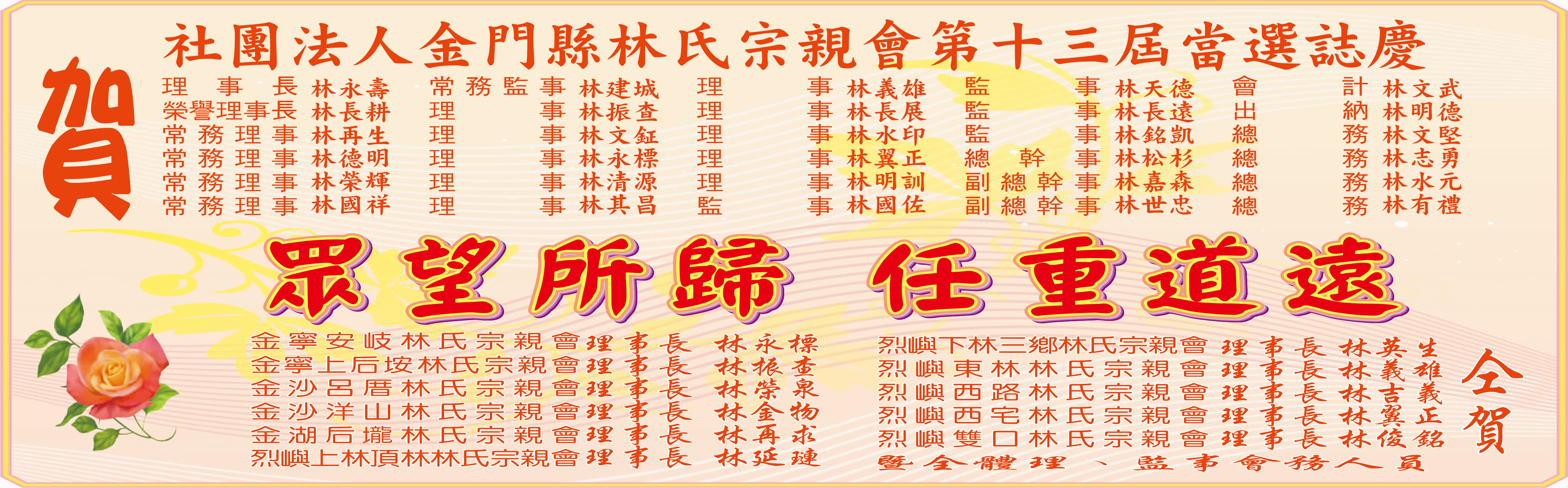 祝賀廣告 (1)
