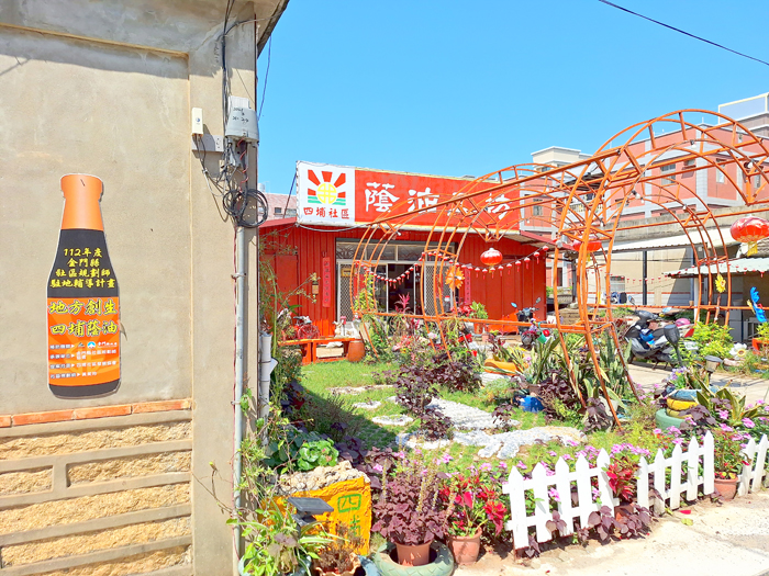 四埔蔭油工坊。(蔡麗玉攝)