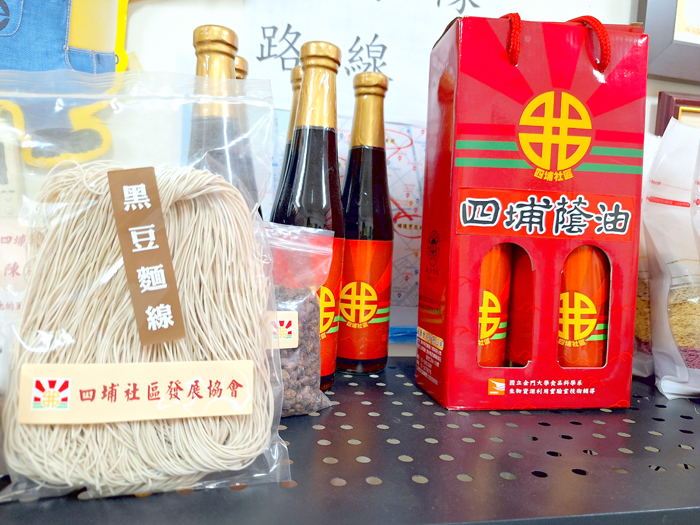 四埔蔭油。(蔡麗玉攝)