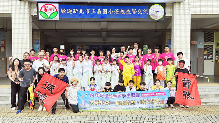 新北市正義國小與賢庵國小展開校際交流活動。
(賢庵國小提供)