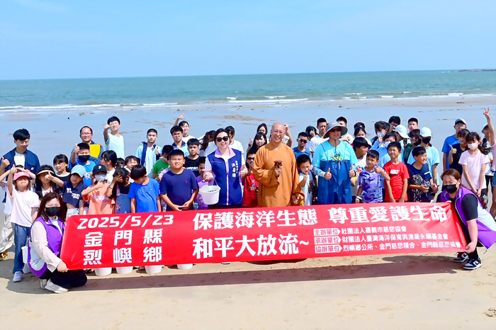 烈嶼鄉舉辦海洋生態復育魚苗放流。(鄉公所提供)