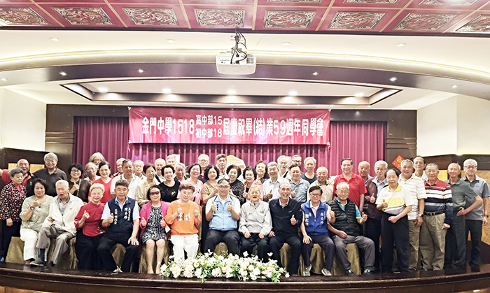 金門中學第15屆高中與第18屆初中同學們舉辦「結業59週年同學會聯誼活動」，副縣長李文良等貴賓應邀出席並與大家合照留念。（金門中學第15屆高中與第18屆初中同學會提供）