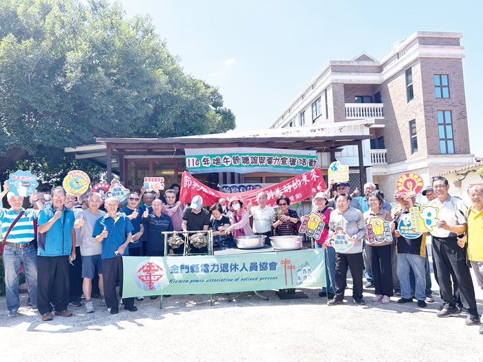 金門縣電力退休人員協會舉辦端午節聯誼與電力宣導活動。(許加泰攝)