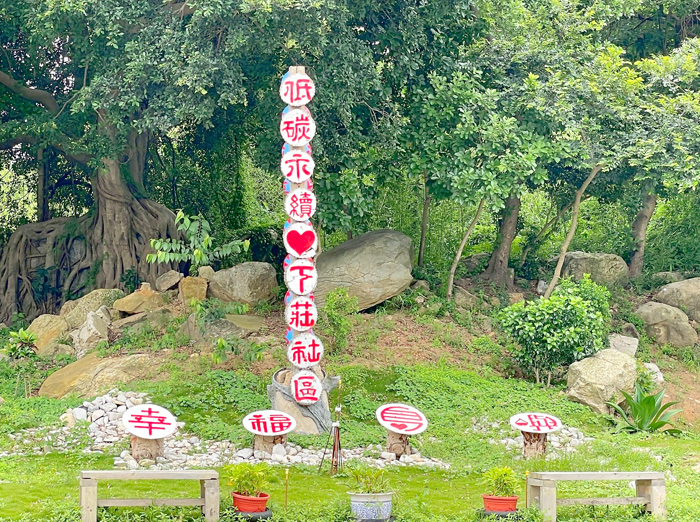 下莊社區低碳永續。(蔡麗玉攝)