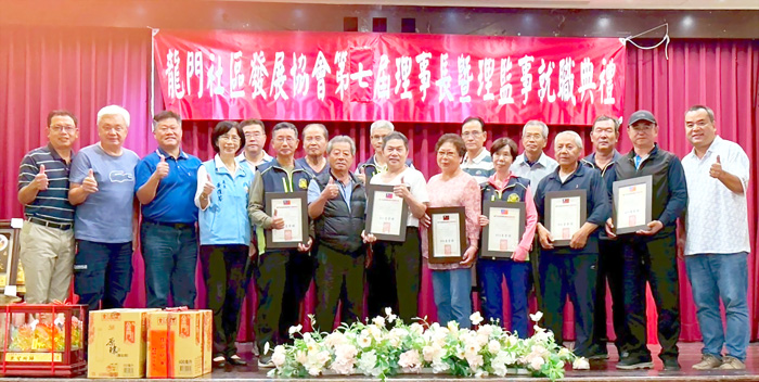 龍門社區第七屆理事長暨理監事就職。(金寧鄉公所提供)