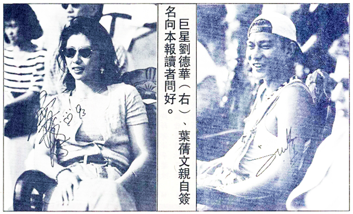 民國82年6月24日金門日報:在鵲山教練場舉行的端節勞軍晚會上,港星劉德華、葉蒨文來金勞軍,吸引上萬名觀眾圍觀,場面熱鬧非凡。
(本報資料照片)