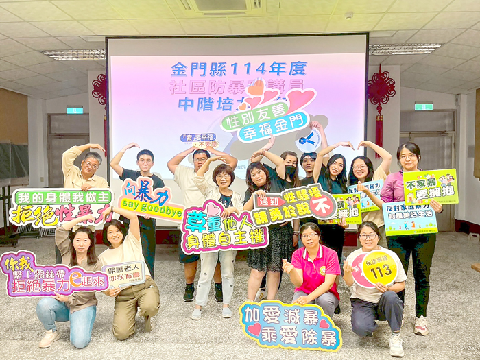 金門縣家庭暴力暨性侵害防治中心在縣府大禮堂會議室舉辦「社區防暴宣講員中階培力訓練」。(社會處提供)