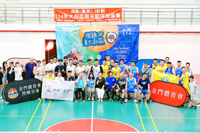 第2屆運動i台灣2.0—風雞大叔盃籃球賽落幕,來賓和參賽球隊合影。(體育會烈嶼分會提供)