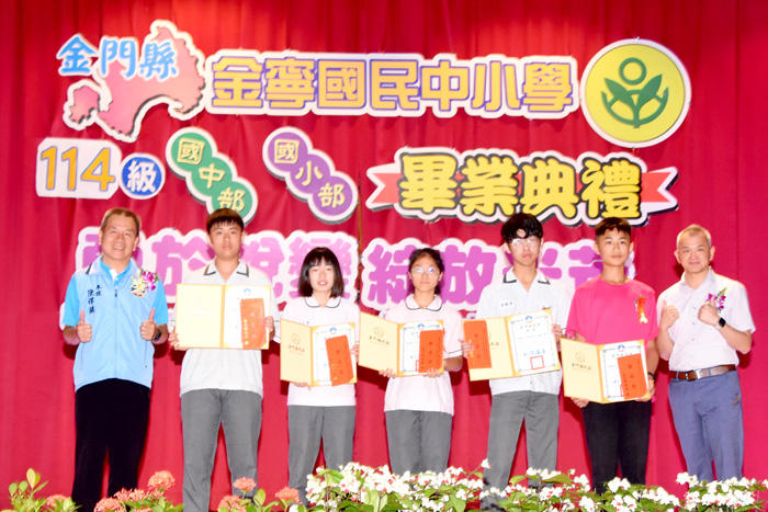 金寧中小學隆重舉行114學年度畢業典禮,現場洋溢溫馨感人的氛圍,縣府參議陳祥麟、縣議員李養生等嘉賓頒獎表揚成績優異畢業生,並致上誠摯祝福與期許。(莊煥寧攝)