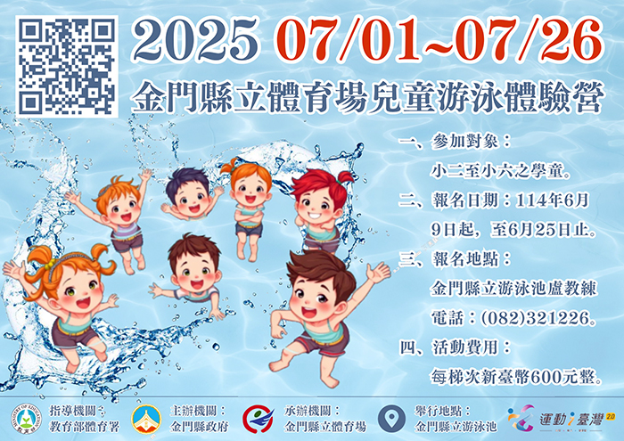 掃描QRCode查詢課程相關資訊。