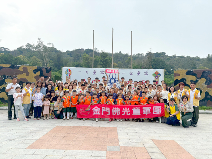 佛光童軍團日前舉辦露營,並同步舉辦七週年慶祝活動。
(金門佛光童軍團提供)