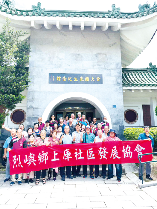 上庫社區發展協會辦理戰役史蹟及聚落參訪環教活動。(該協會提供)