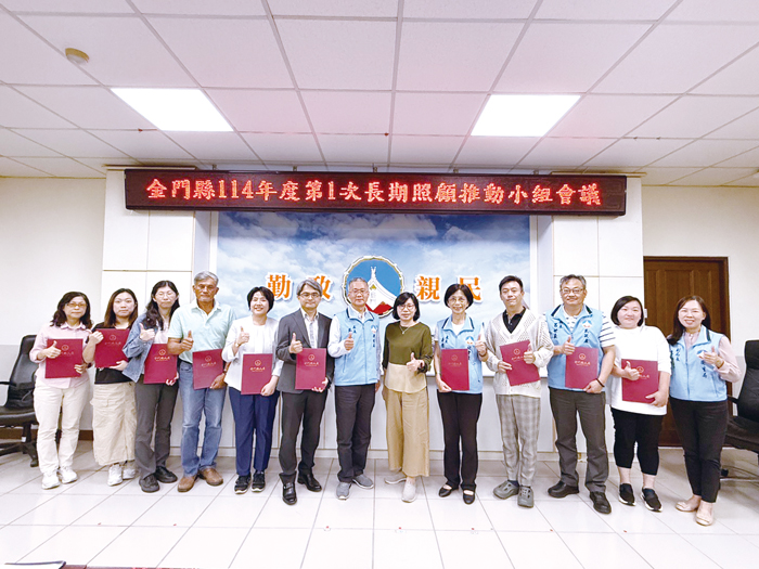金門縣政府近日召開「114年度第1次長期照顧推動小組會議」,並頒發委員證書。(陳冠霖攝)