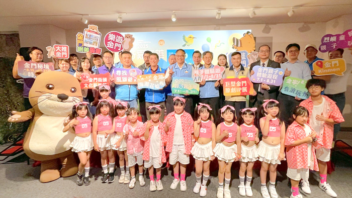 金門縣政府「2025金門親子嘉年華」活動自7月1日起開跑,將推出15項系列活動,內容有超過70種融合在地特色的互動體驗遊程。(陳麗妤攝)