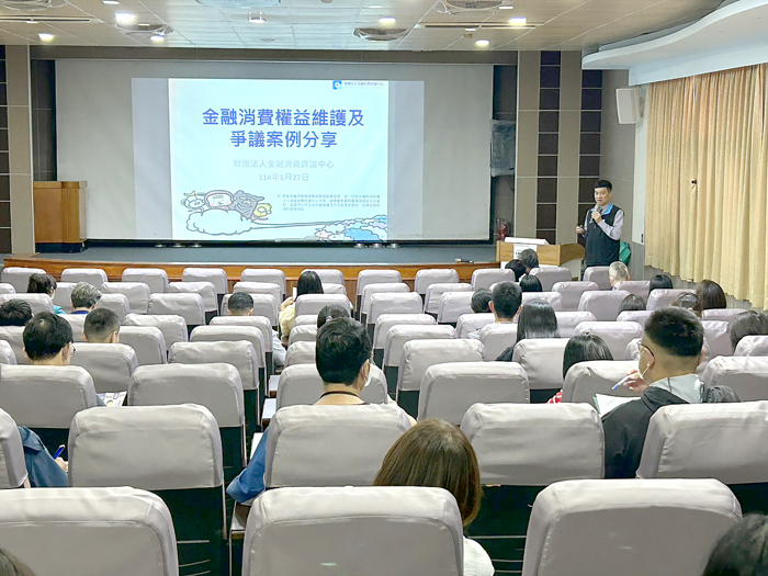 人事處與金融消費評議中心合辦宣導講座。
(人事處提供)