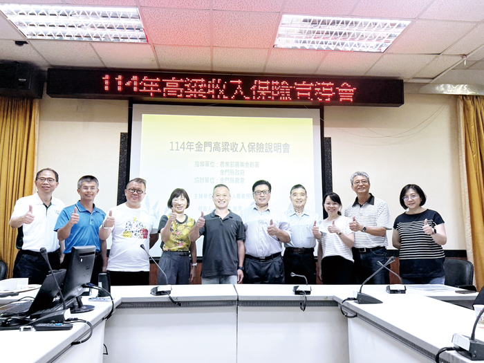 農業部農業金融署在金門縣農會舉辦「114年度高粱收入保險宣導說明會」,活動出席貴賓合影。(縣農會提供)