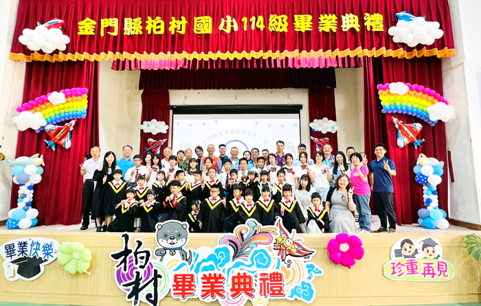 柏村國小全體畢業生接受畢業祝福。（柏村國小提供）
