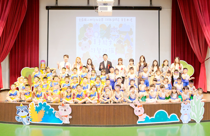 金鼎國小幼兒部第49屆畢業典禮。
(金鼎國小提供)