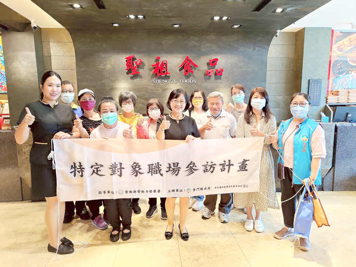 金門縣政府社會處辦理114年度特定對象職場參訪計畫首場活動,安排參訪在地知名食品業者聖祖股份有限公司。
(社會處提供)