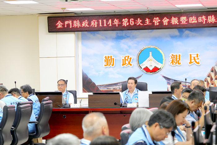 金門縣政府昨日召開第6次主管會報暨臨時縣務會議,由縣長陳福海主持。(薛子軒攝)