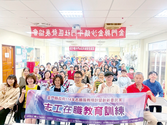 金門縣政府志願服務推廣中心持續推動志工專業進修課程,首場訓練課程在金沙鎮何斗里辦公處舉辦。(社會處提供)