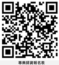 掃描QR Code報名