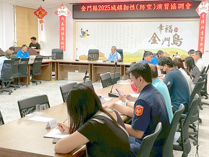 金門縣政府召開「2025年城鎮韌性(防空)演習協調會議」。(民政處提供)