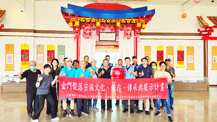 金門縣文化園區管理所攜手國立金門大學閩南文化與僑鄉數位典藏中心,6月25日將辦理《尋根溯源:金門族譜數位典藏推廣活動2》,圖為首場活動情形。
(金大閩南文化與僑鄉數位典藏中心提供)