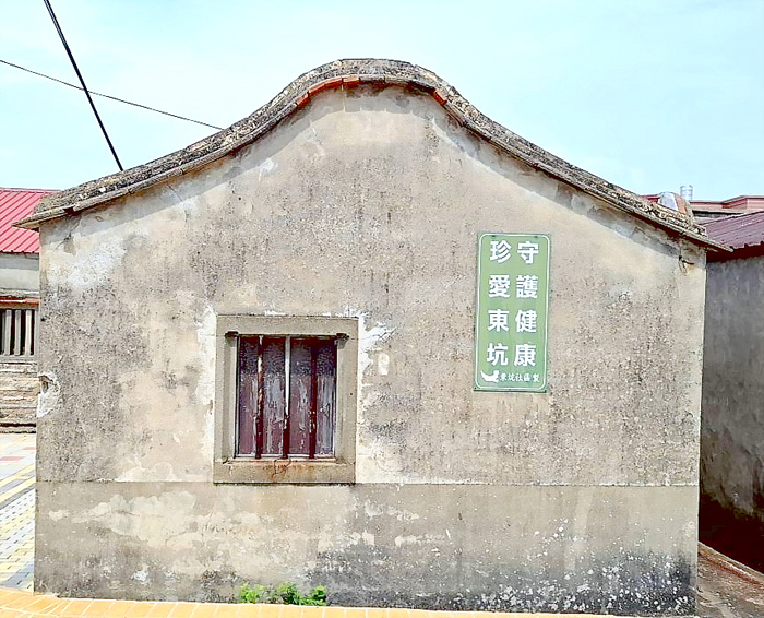 守護健康、珍愛東坑標語。
(蔡麗玉攝)