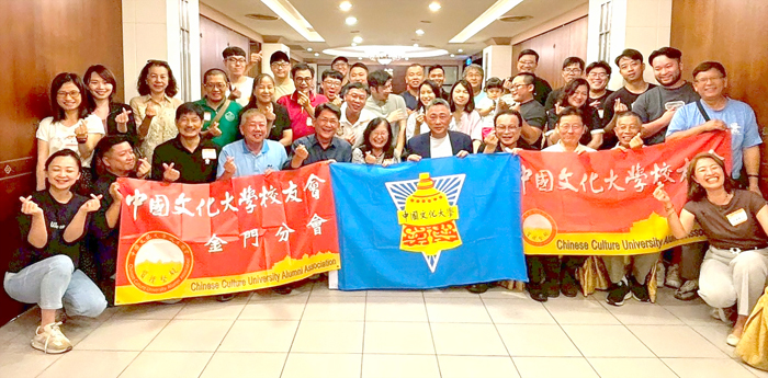 中國文化大學台金校友在金門葡京餐廳相見歡。(文化大學金門校友會提供)