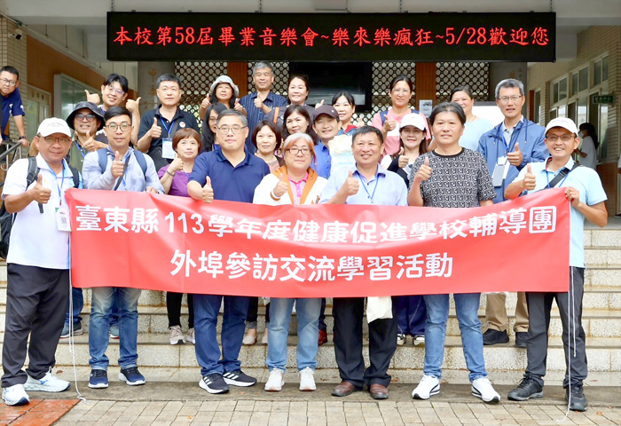 台東縣健康促進學校團隊組團參訪烈中,進行校際合作交流。(烈嶼國中提供)