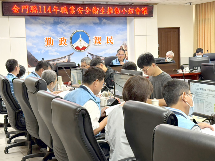 金門縣政府召開114年職業安全衛生推動小組會議，由副縣長李文良主持。（社會處提供）
