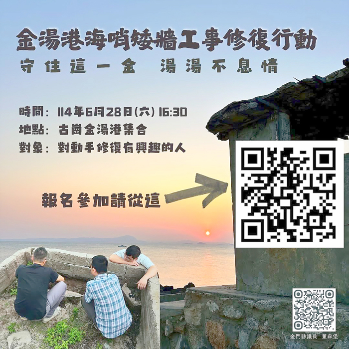 報名海報。(主辦單位提供)