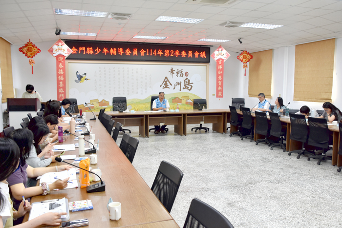 金門縣少年輔導委員會召開114年第二季委員會議,由副縣長李文良主持。(莊煥寧攝)
